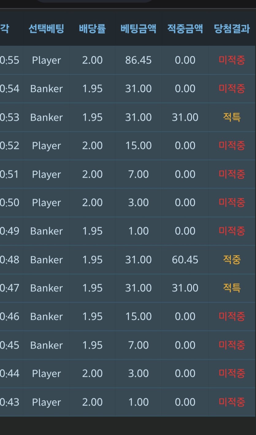 첫 테더바카라(0)