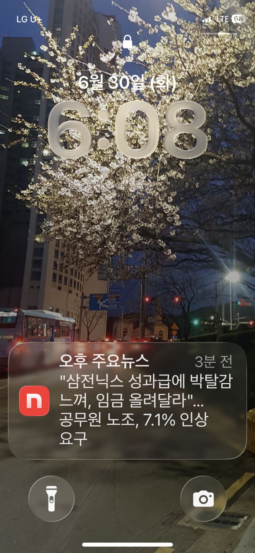 삼전닉스랑  공무원이랑 ..(0)