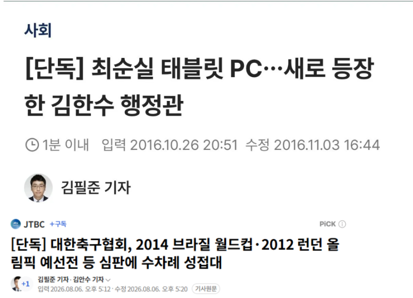 축협 성ㅈㄷ터트린 기자 이전 기사(0)