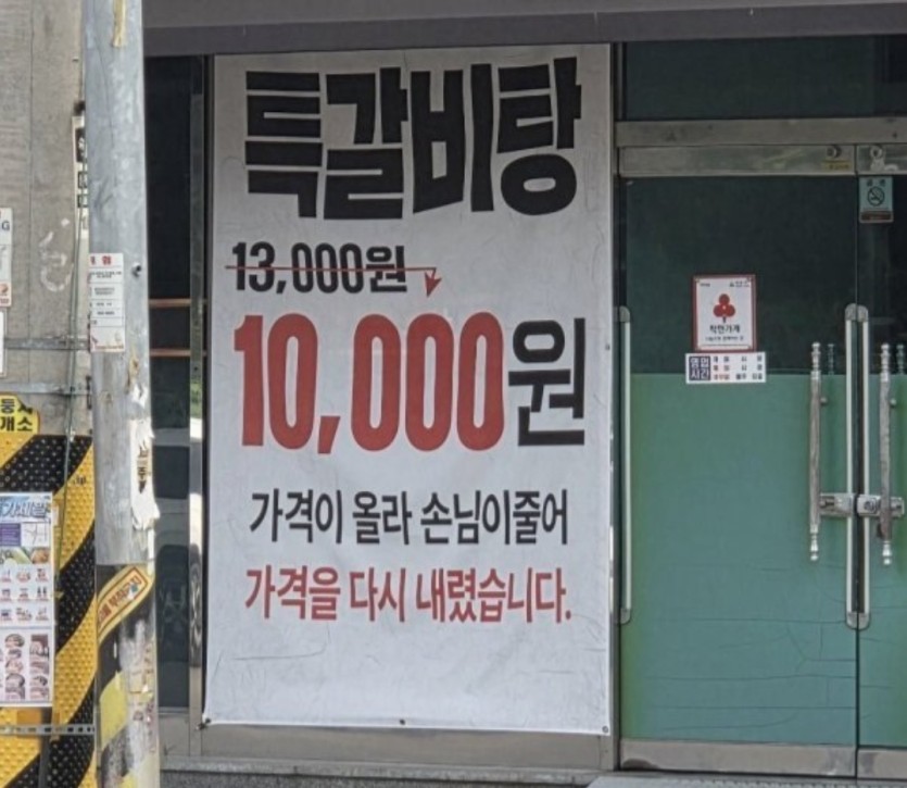 정직한 가게(0)