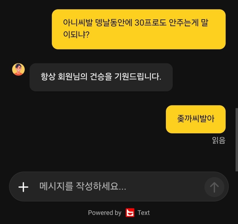 너무 화가나서 그만 욕을 갈겨버렸습니다(0)