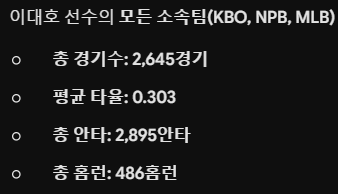 이대호를 넘을 타자가 있는가?(0)