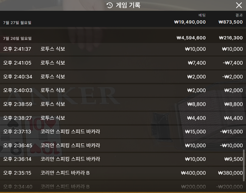 4개월간 푹쉬고와서 16일간 플러스 3700(7)