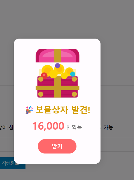 고민하던 찰나..(0)