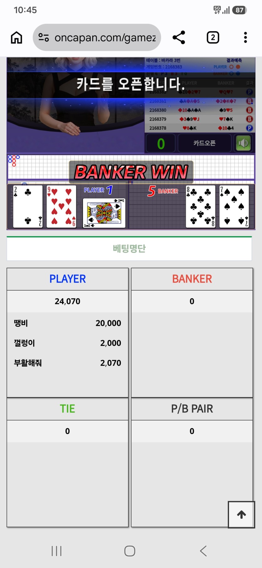 통덕님배 아몰~가갸님 2만포릴 사정(0)