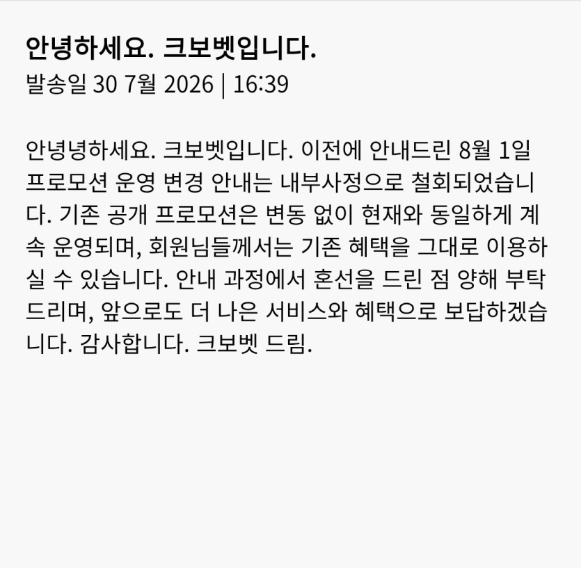 벳컨형들 증말 왜그러노(0)