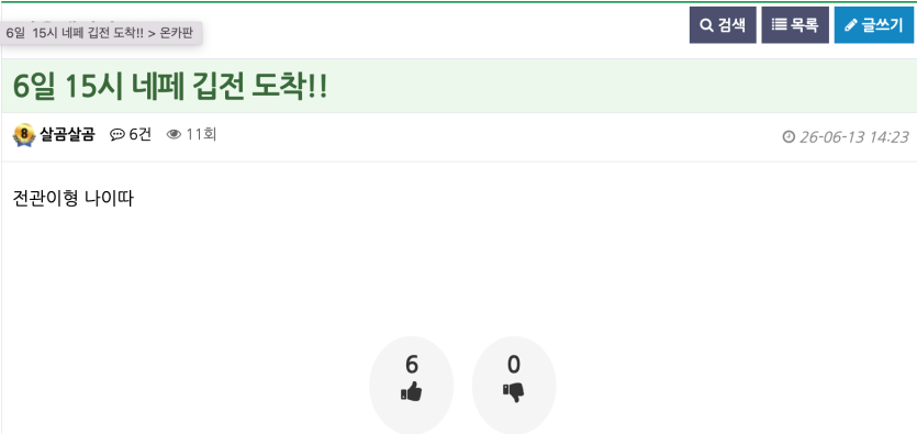 깊전열차 운행중이네요! ^..^(0)