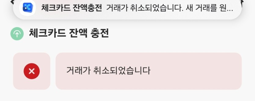 트레블 왜이리 취소뜨죠..(0)