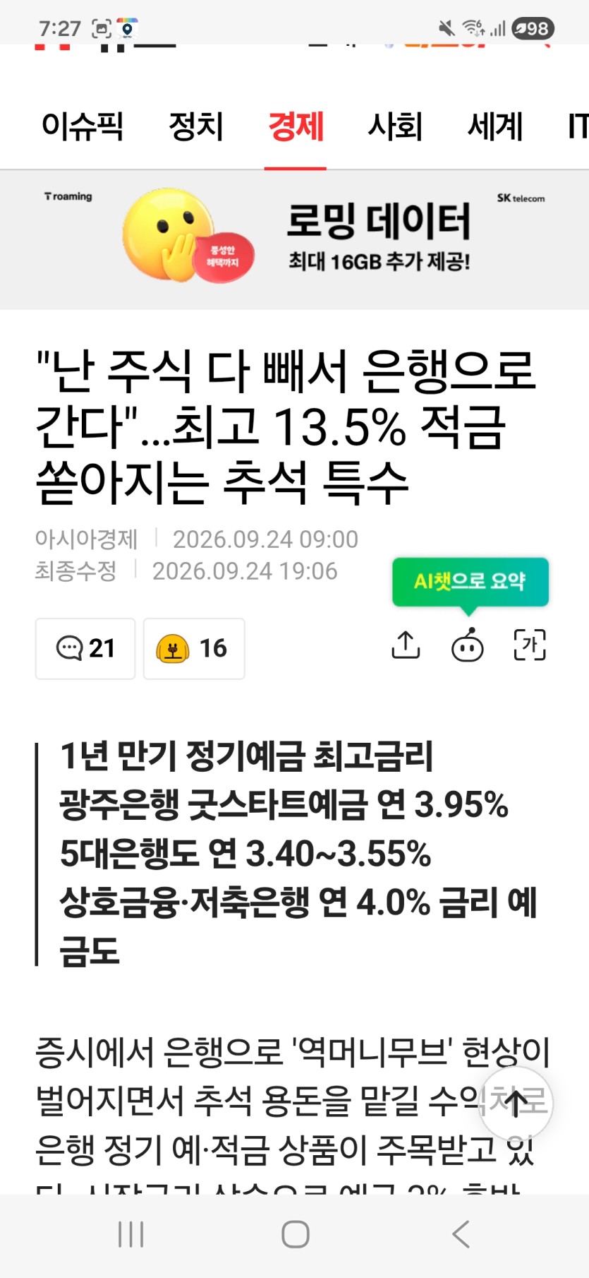 노름인들은 저금을..(0)