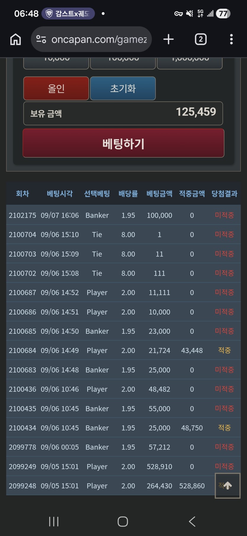 09.25 비.만 포근협(0)