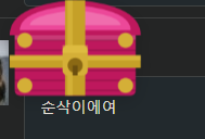 보상 달달구리용(0)