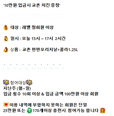 유로스타 삼도리 10+교촌이네여(0)