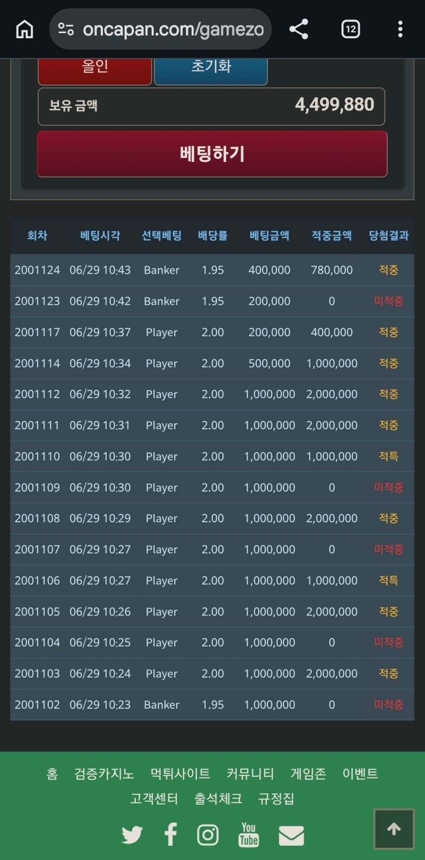 포바 오링직전까지 갔다가(0)