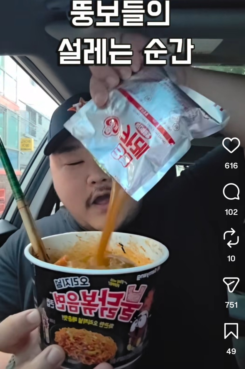 뚱보들의 설레는순간 ㄷㄷㄷ(0)