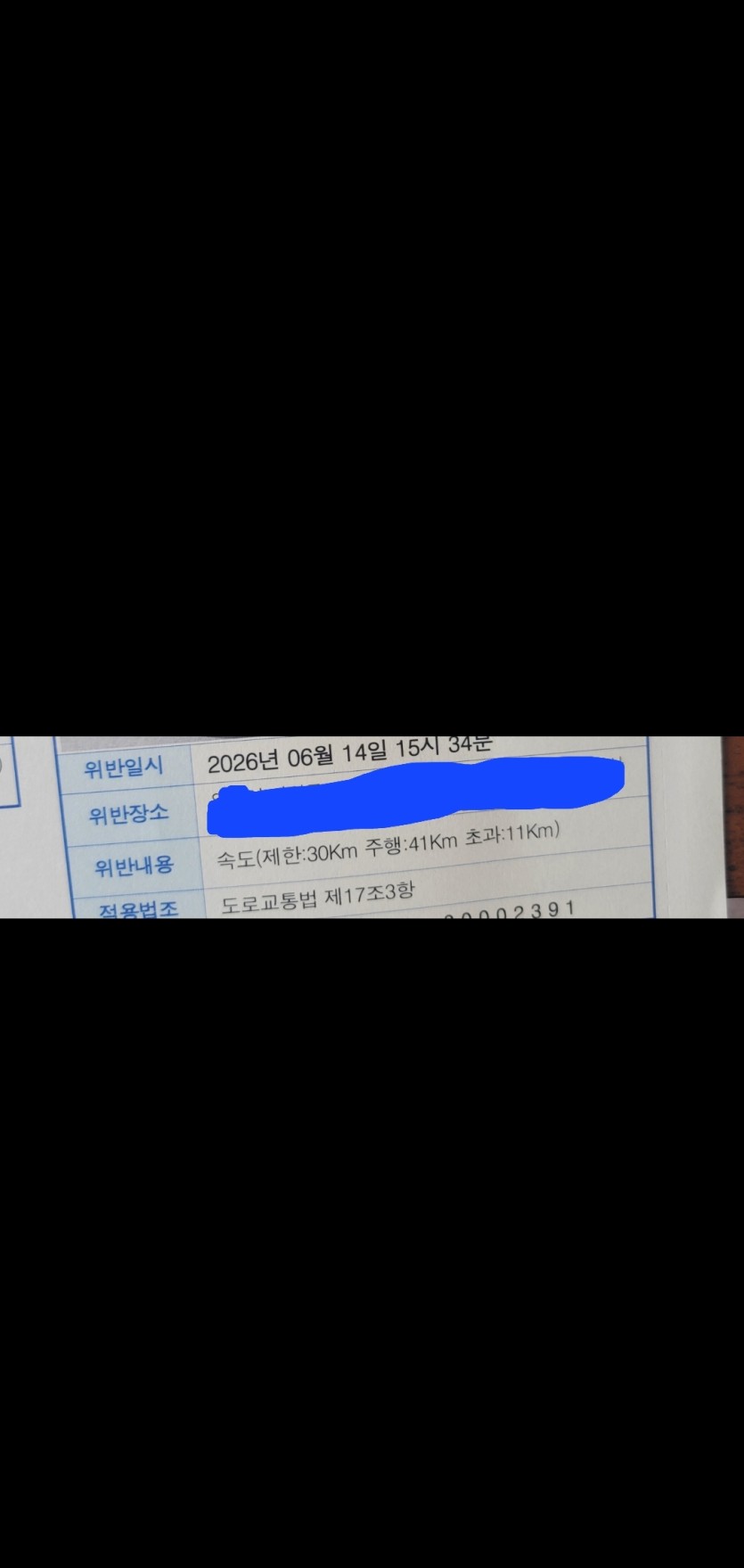하 ㅡㅡ 딱지 날라왔네요 ㅡㅡ(0)
