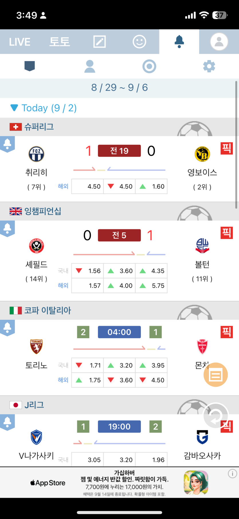 축구 딱 세개 갔는 데 ㅋㅋ(0)
