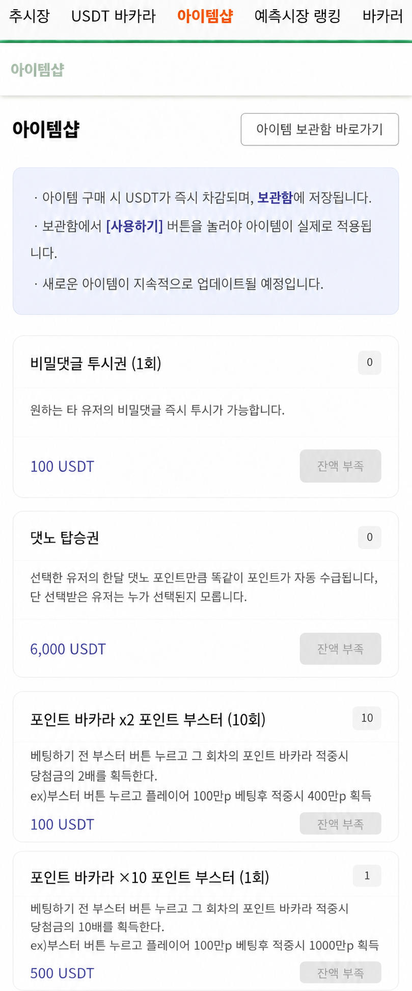 아이템샵 이렇게 업뎃되면 사실 의향 있나요(0)
