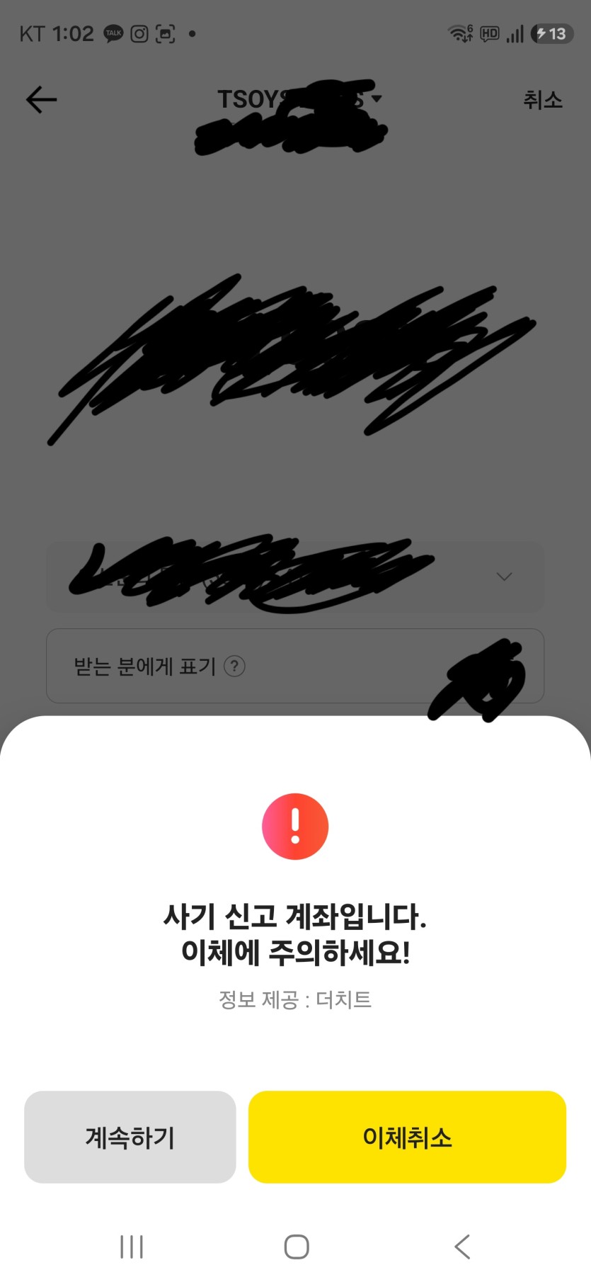 입금해도 되나요(0)