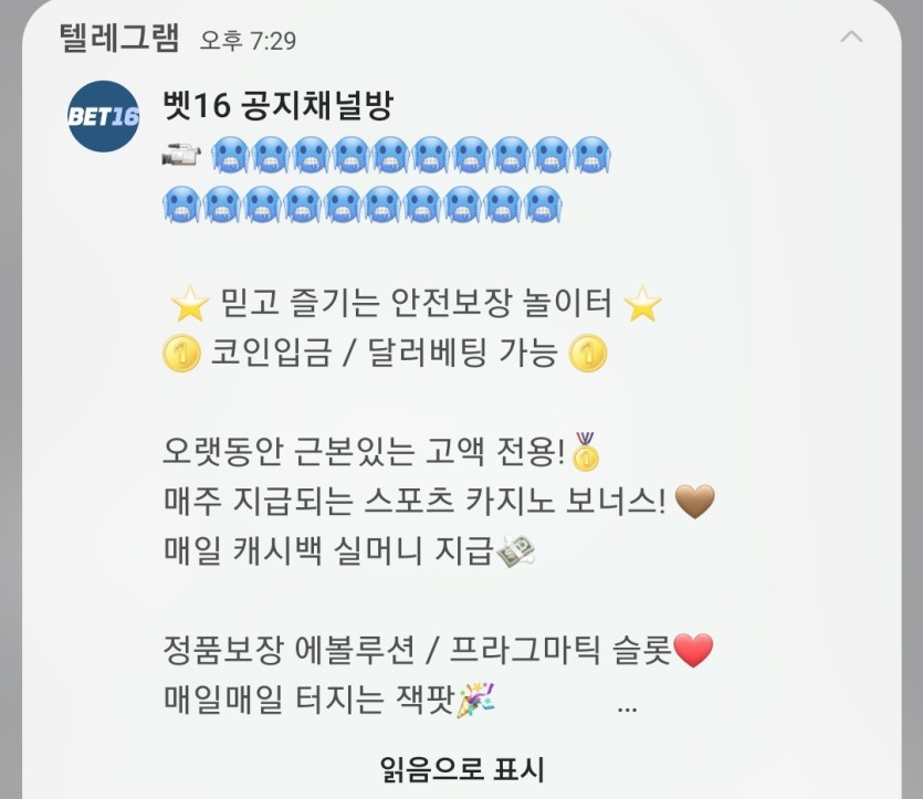 텔레그램(0)