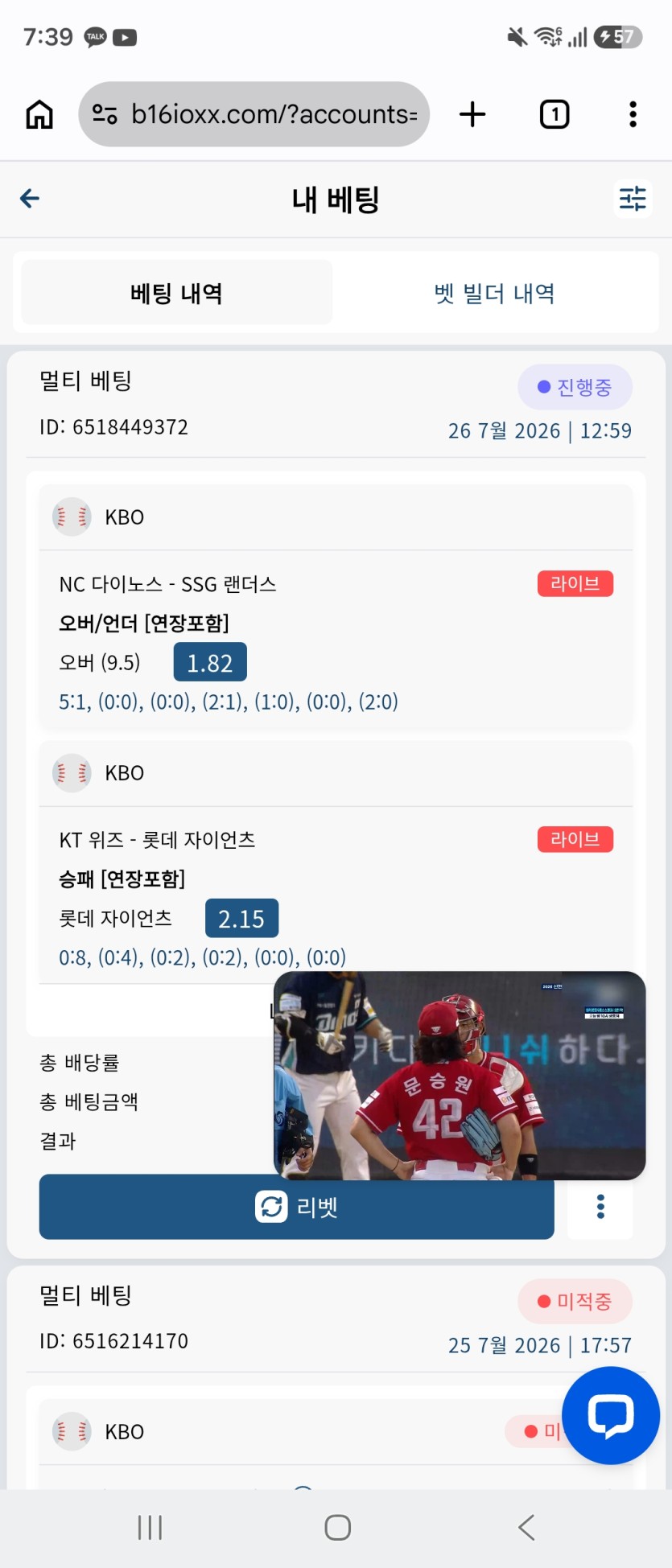 야구 이게들어오네요(0)