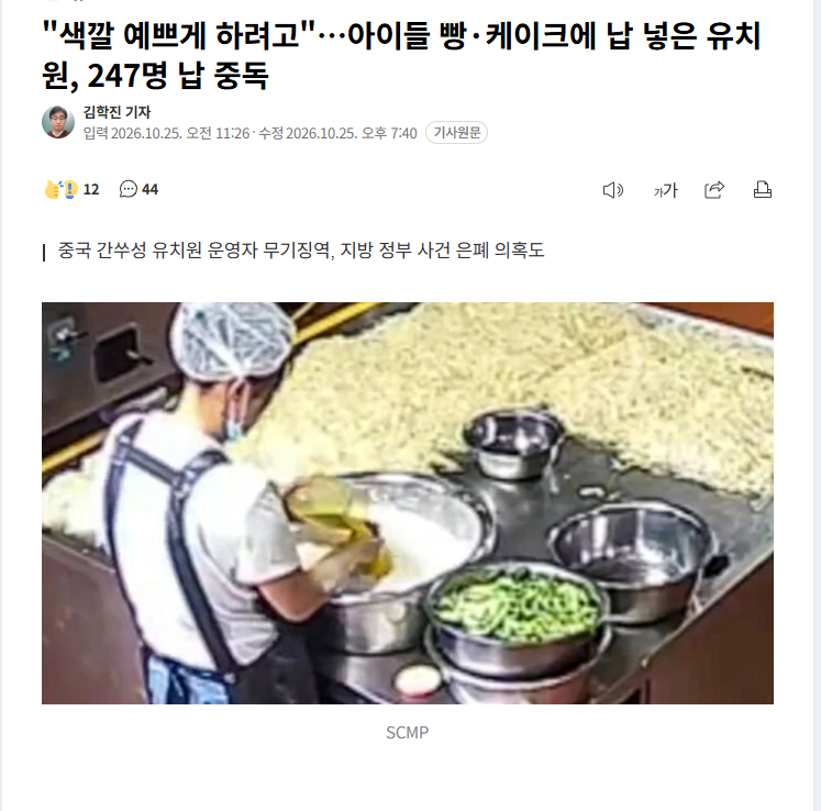 역시 중~국~ 해버렸다 ㄷㄷㄷㄷ(0)