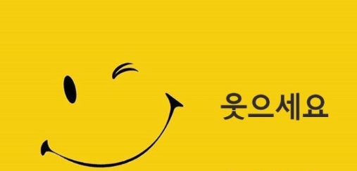 다들 웃어보아요(0)