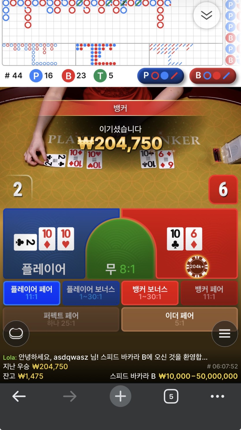 오일머니님 배 5만 릴깡 사후인증입니다(0)