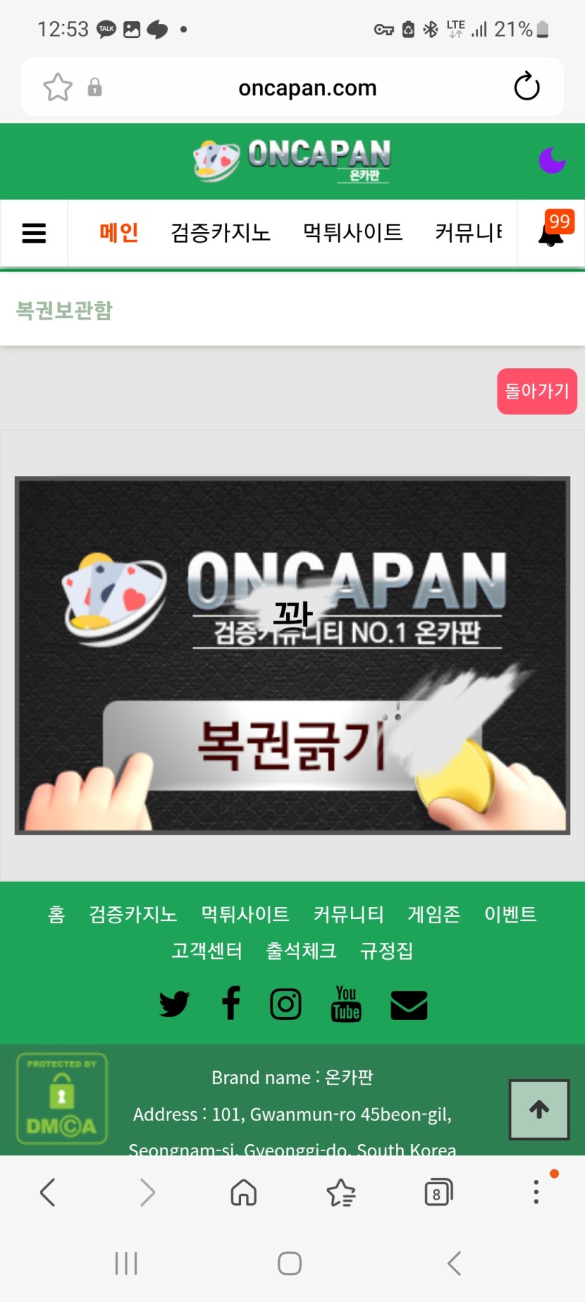 일복의 호흡~~!!(0)