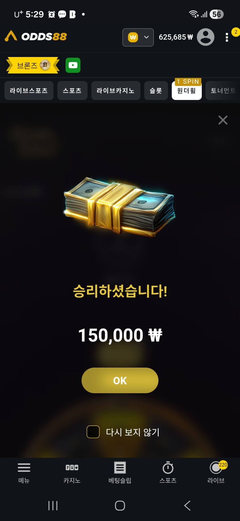 오즈휠15만 ㄷ(0)