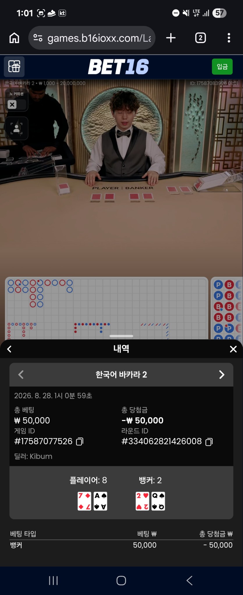 쇼고7님배 핀볼이벤트 5만릴 사후인증!!(1)