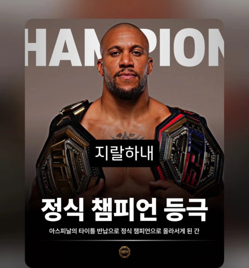 써밍간이 어찌 챔프?(0)