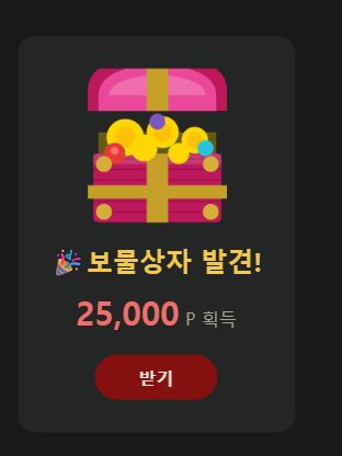 멍 때리다가 보상이 겟또요(0)