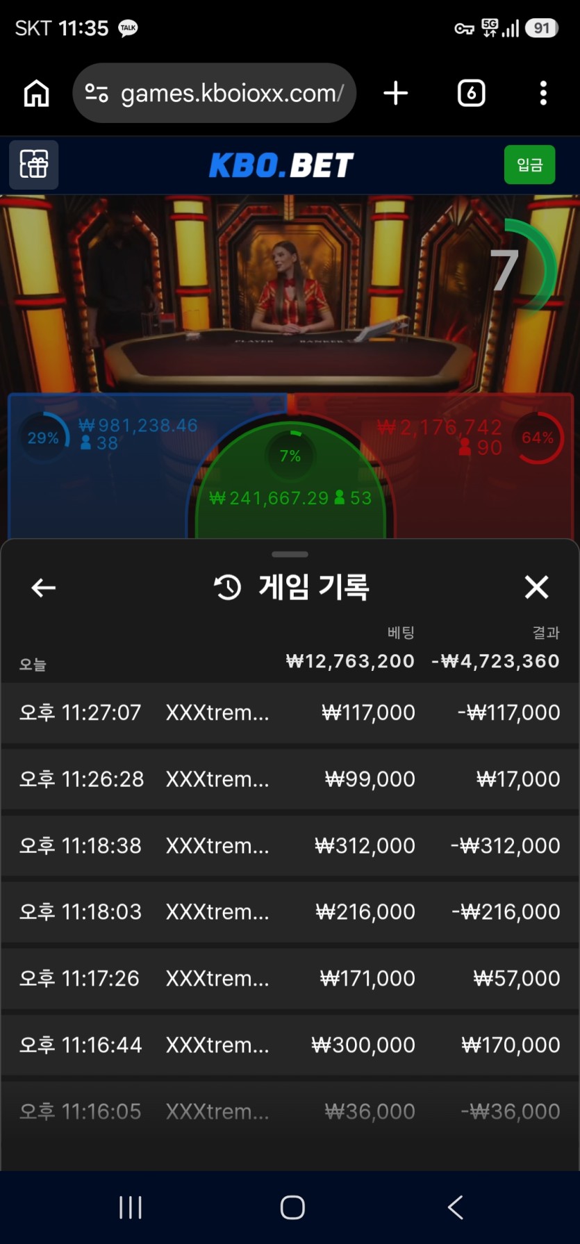 잘 참다가 괜히 입금해서 470날림 ㅠ(0)