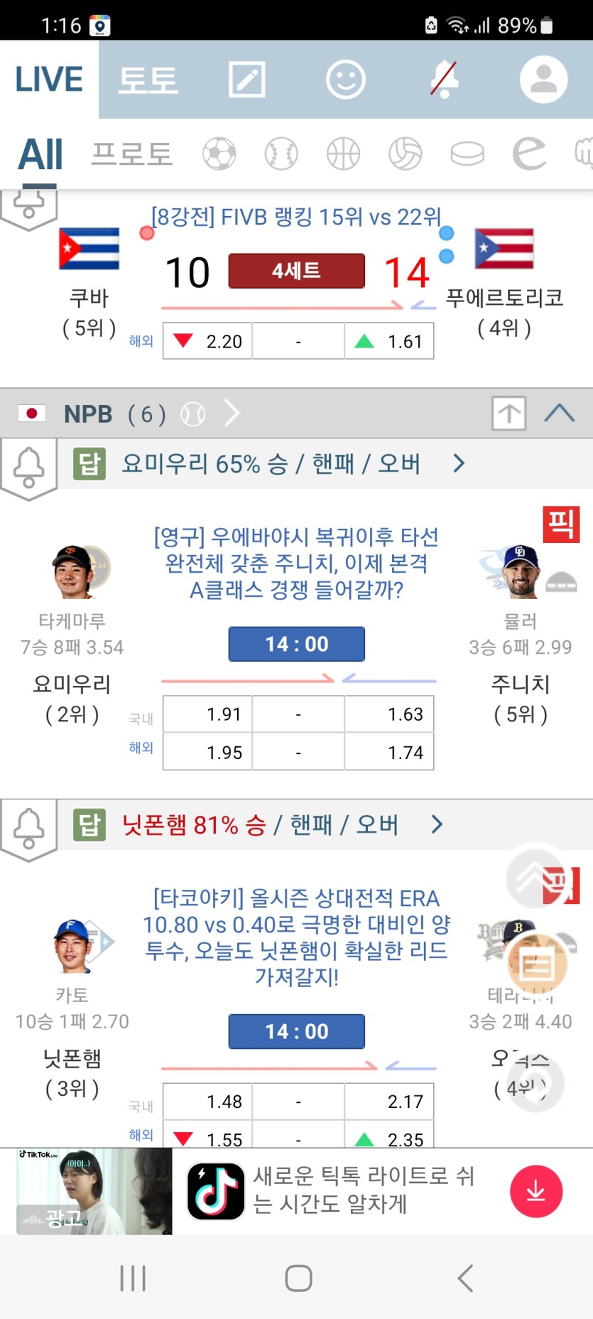 주니치 정배네요 ㅋㅋ(0)
