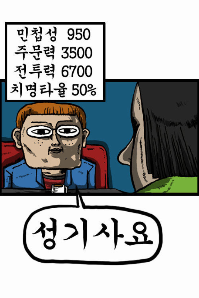 직업이 뭐에요?(0)