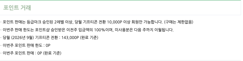 포거래 글쓰기 버튼 실종!!(0)