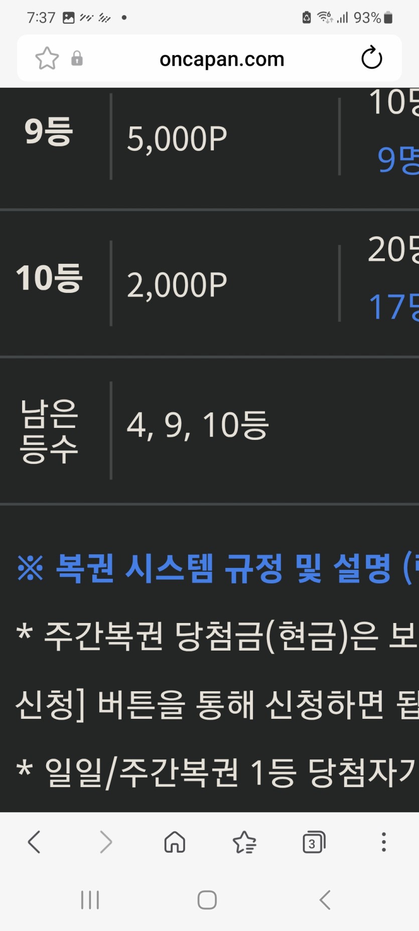 허허 복권 아침 7시에(0)