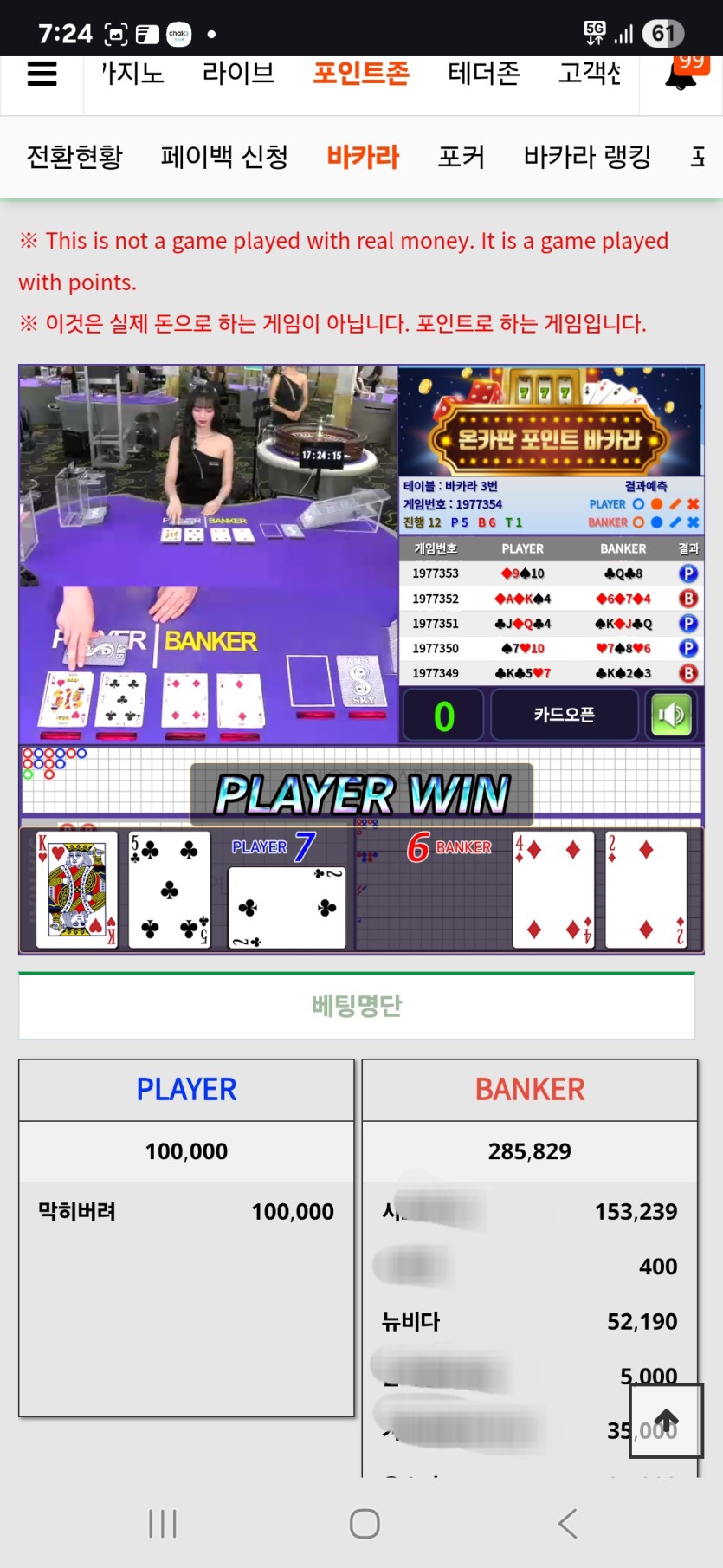 고만괴롭히라님배 5만포릴깡) 구낀달 >삼굴>발바닥>갸갸님 사후(0)