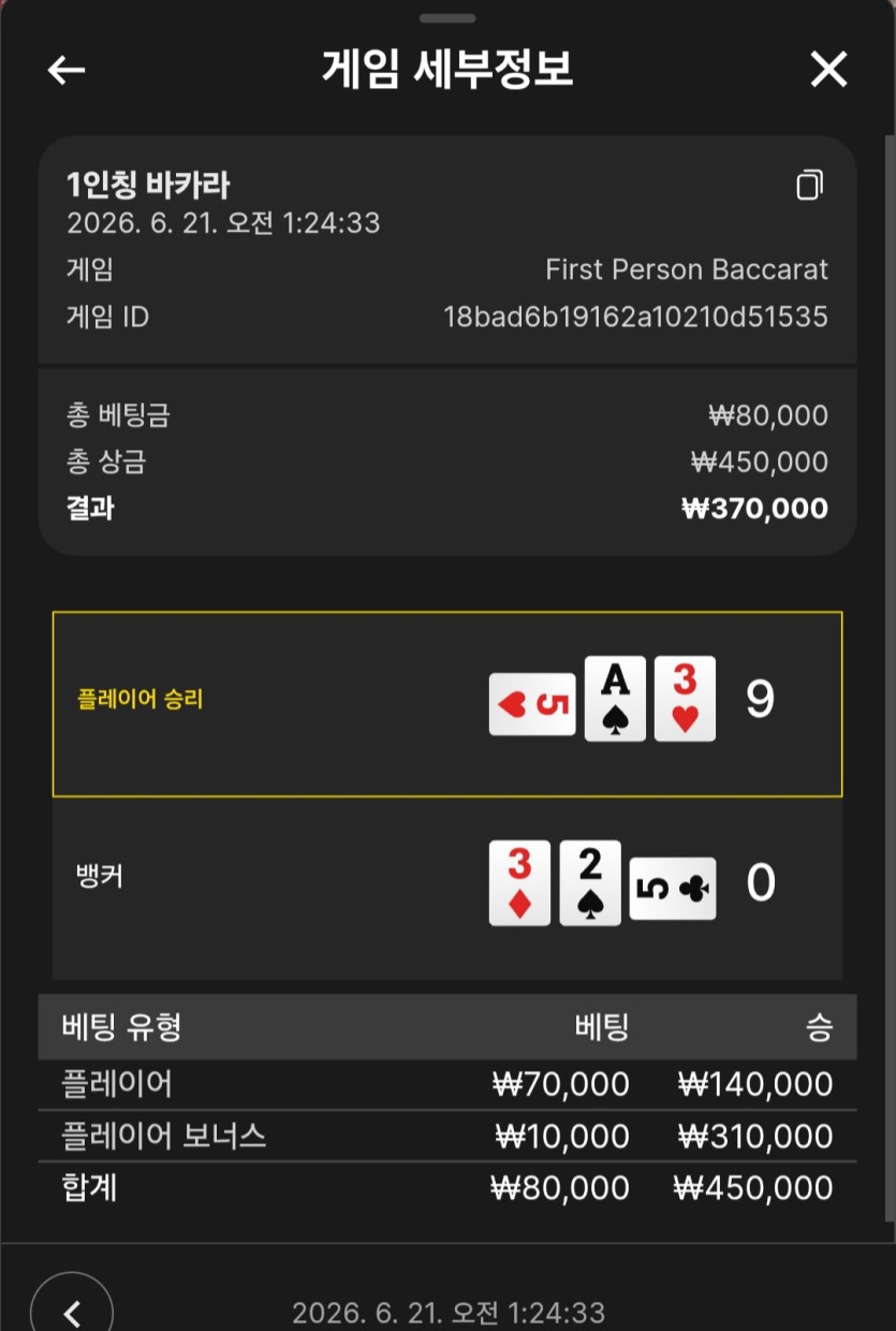 간만에 소액 영구(0)