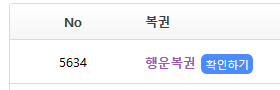 무려 103일만에 행복이 떴습니다 호호(0)