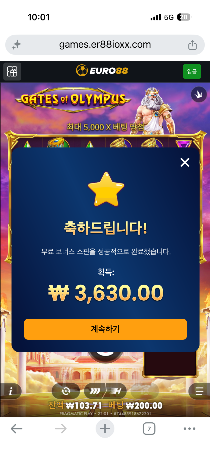이게 축하받을 일인가여?(0)