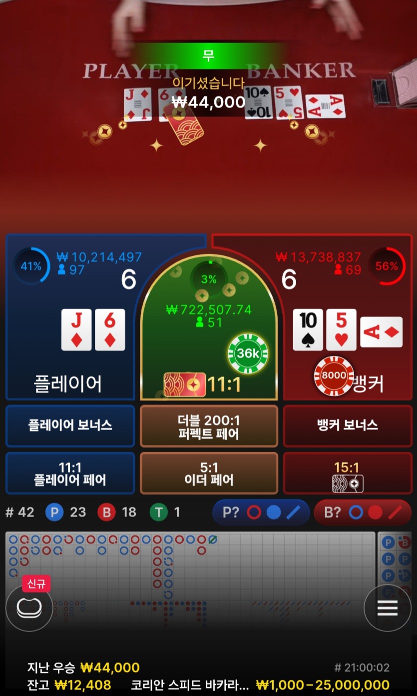 바카라 초보시절 사진 찾았네요.(0)