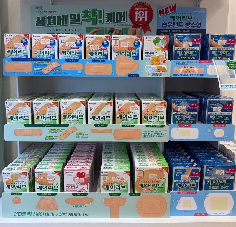 요새는 약국에서 속옷도 파는군요(0)