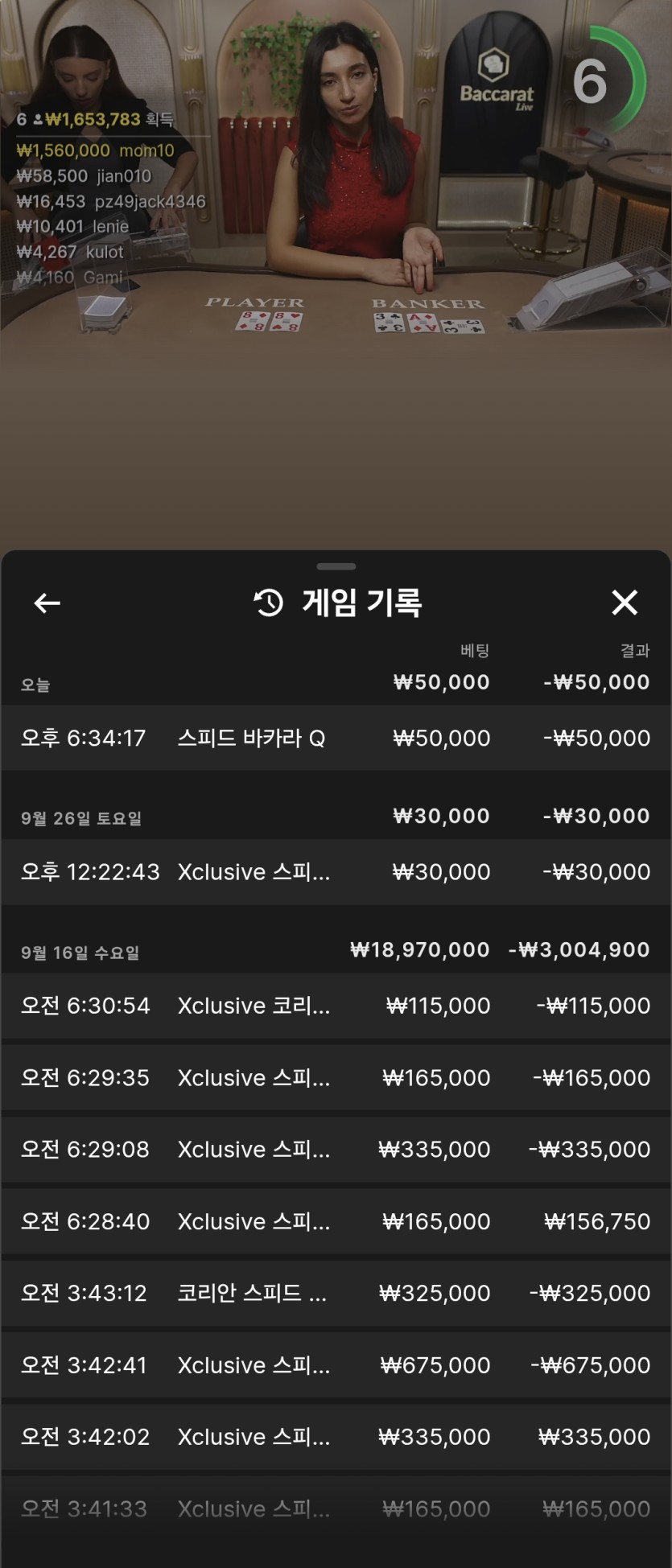 온카충님배 블랙즈님 사후 ㅠ(0)