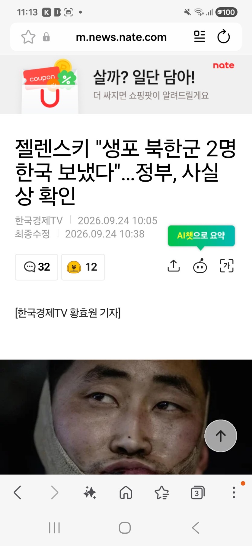 젤란스키..북한군생포.(0)