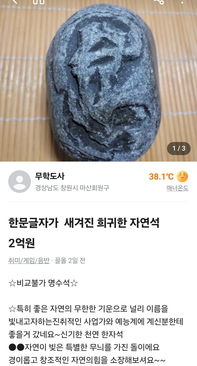 무학도사 으메이징하네(0)