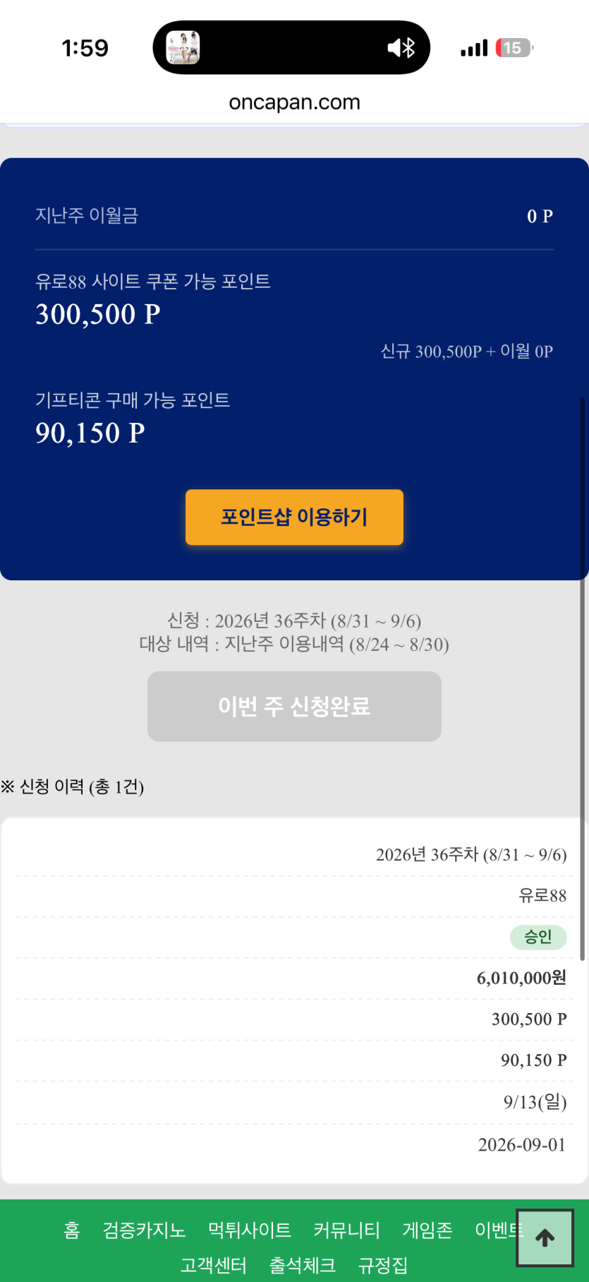 30만 포전 할수있네요...(0)
