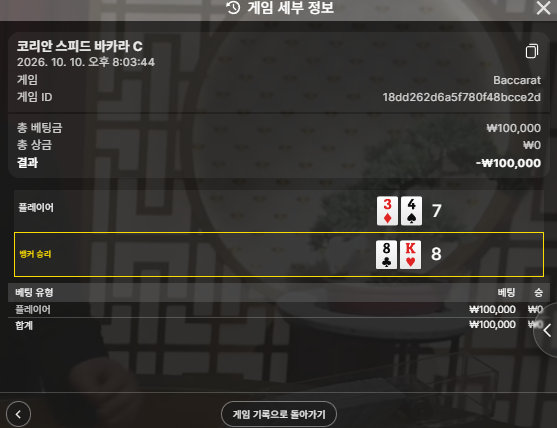 제발쪼옴님)10만릴 두리빠님 시나모롤 사후인증 (실패)(1)