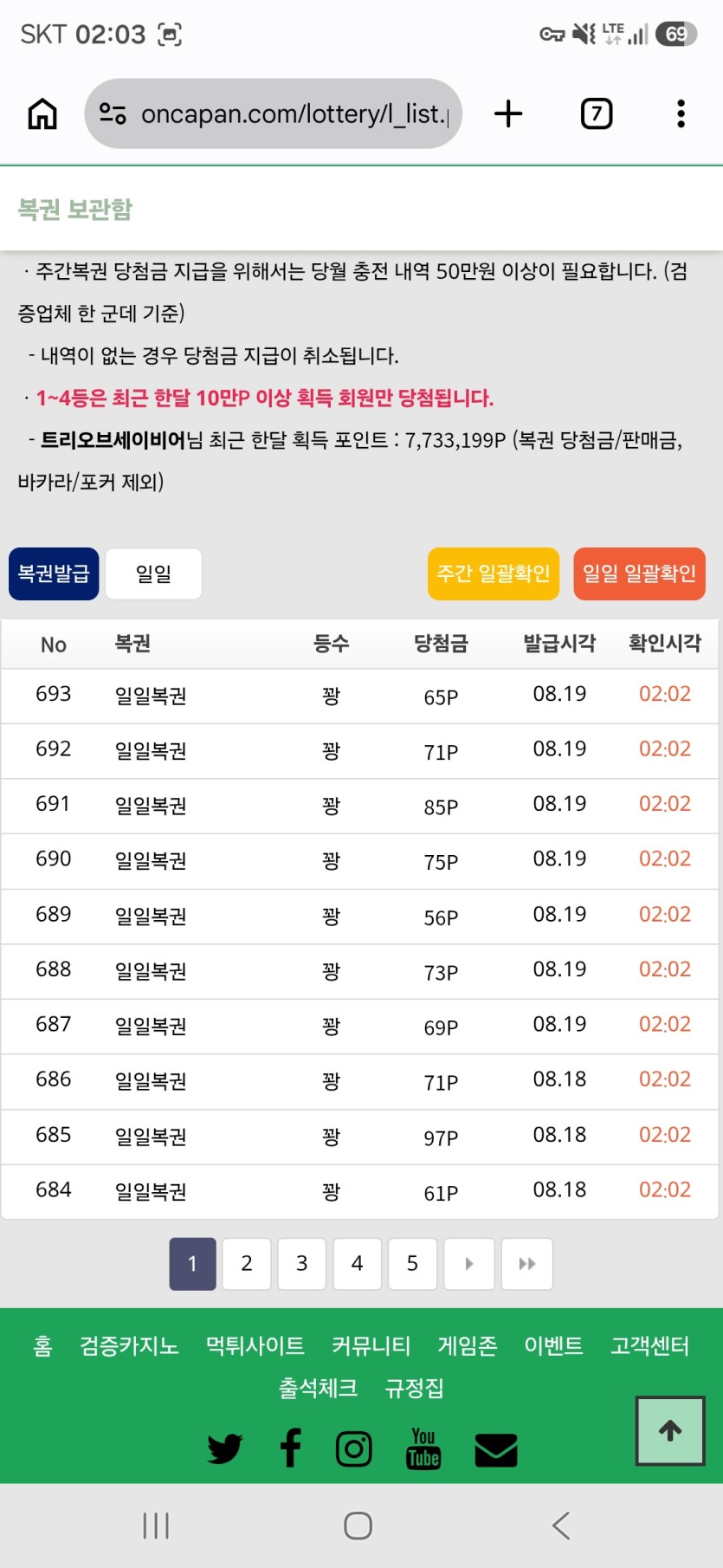 일복 693장 까서(1)