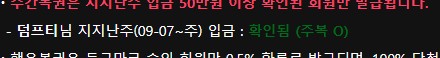 복권 설명란에 입금 확인됨 ㅋ(0)